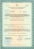 Аппарат СКЭНАР-1-НТ (исполнение 01 VO) Скэнар Мастер купить в Комсомольске-на-амуре