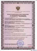 НейроДЭНС Кардио в Комсомольске-на-амуре купить Медицинская техника - denasosteo.ru 