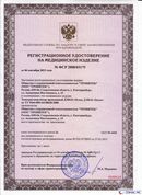 ДЭНАС-Остео 4 программы в Комсомольске-на-амуре купить Медицинская техника - denasosteo.ru 