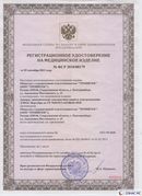 Медицинская техника - denasosteo.ru Дэнас Вертебра 5 программ в Комсомольске-на-амуре купить