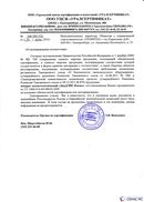 Диадэнс Космо в Комсомольске-на-амуре купить Медицинская техника - denasosteo.ru 