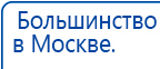 НейроДЭНС Кардио купить в Комсомольске-на-амуре, Аппараты Дэнас купить в Комсомольске-на-амуре, Медицинская техника - denasosteo.ru