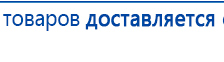 ДЭНАС-ПКМ (13 программ) купить в Комсомольске-на-амуре, Аппараты Дэнас купить в Комсомольске-на-амуре, Медицинская техника - denasosteo.ru