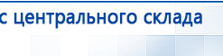 ДЭНАС-Остео 4 программы купить в Комсомольске-на-амуре, Аппараты Дэнас купить в Комсомольске-на-амуре, Медицинская техника - denasosteo.ru