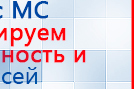 ДЭНАС-Кардио 2 программы купить в Комсомольске-на-амуре, Аппараты Дэнас купить в Комсомольске-на-амуре, Медицинская техника - denasosteo.ru