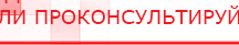 купить ЧЭНС-01-Скэнар-М - Аппараты Скэнар Медицинская техника - denasosteo.ru в Комсомольске-на-амуре